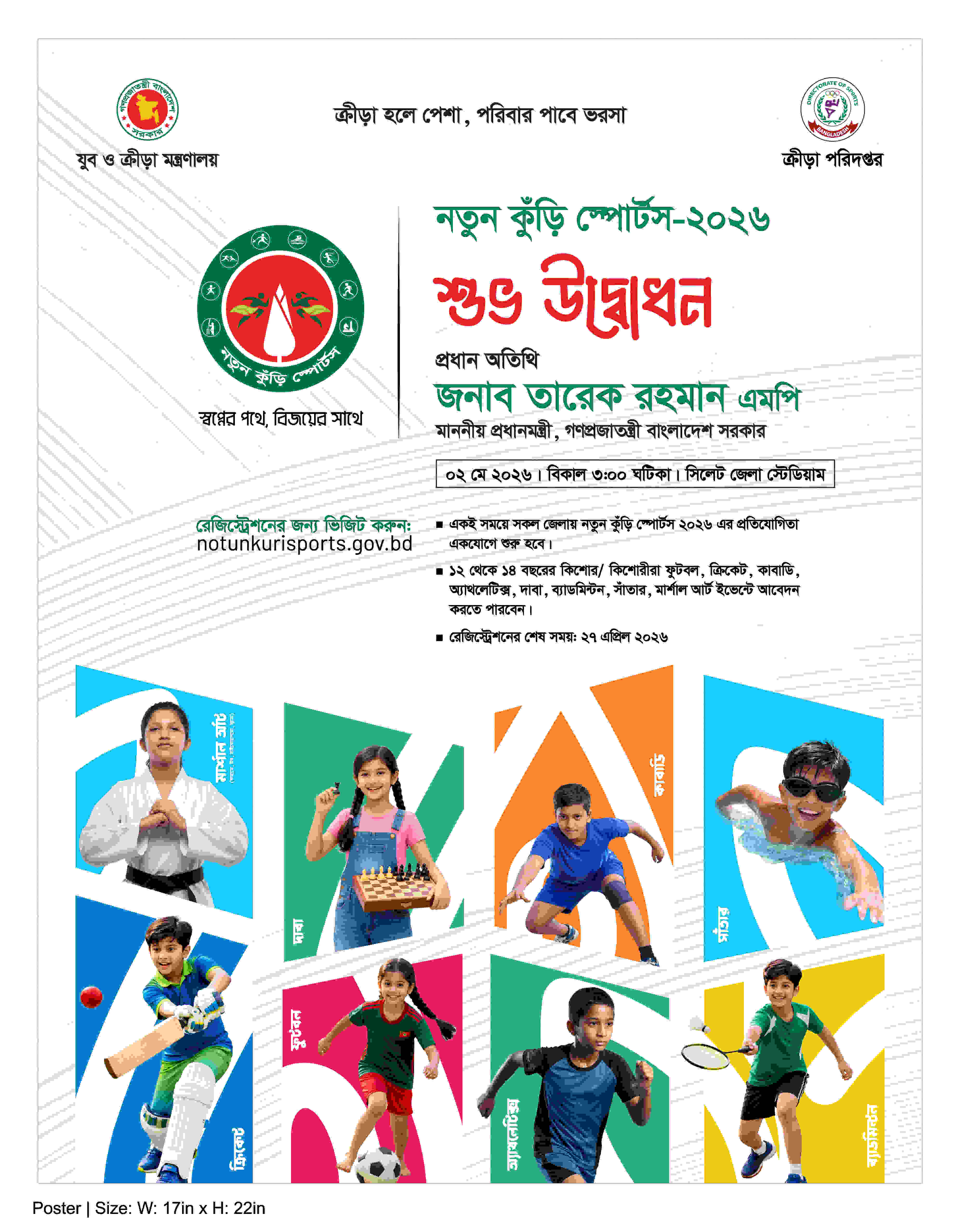 সংযুক্ত চিত্র