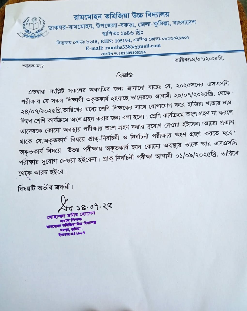 সংযুক্ত চিত্র