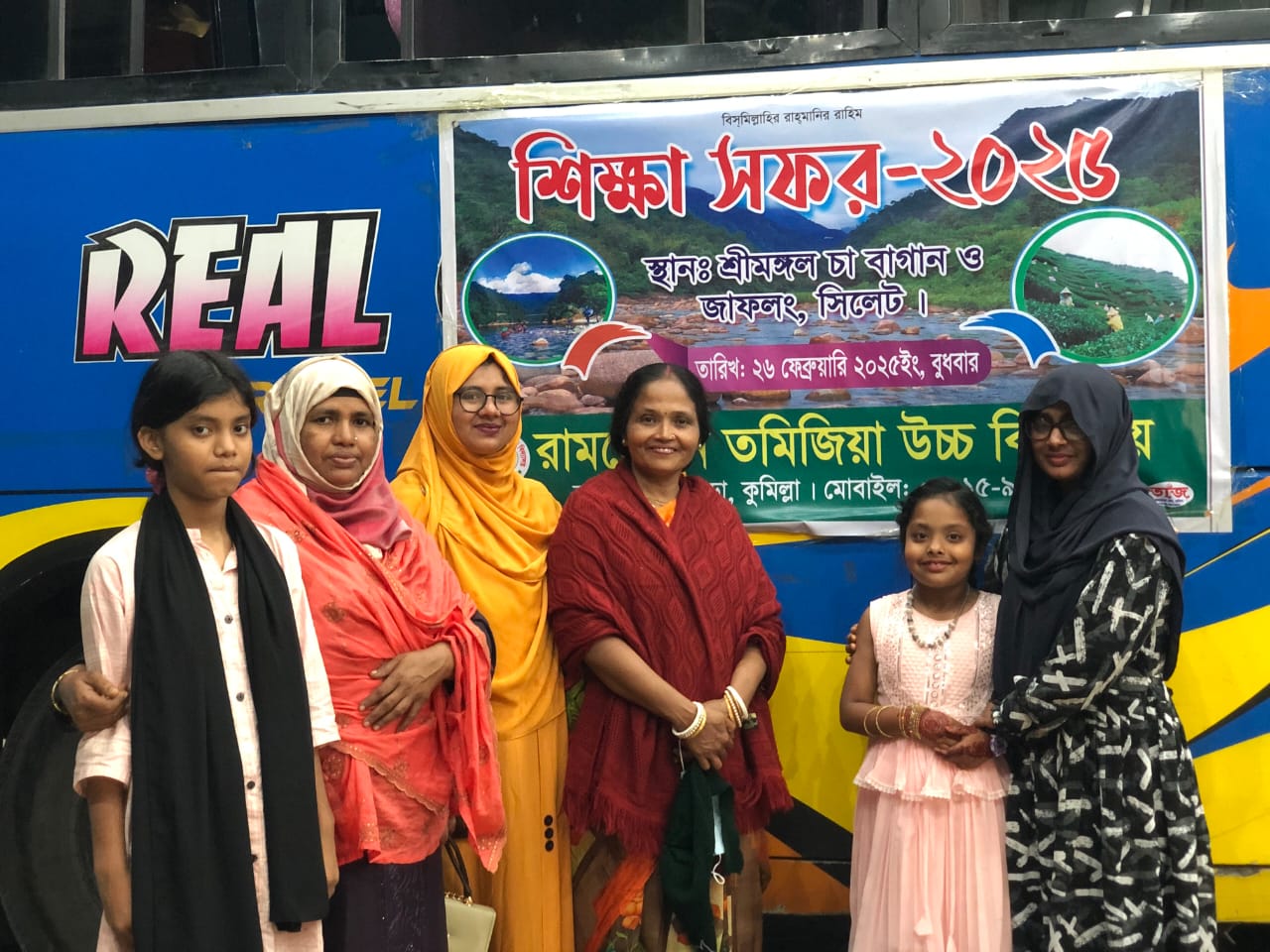 শিক্ষা সফর ২০২৫