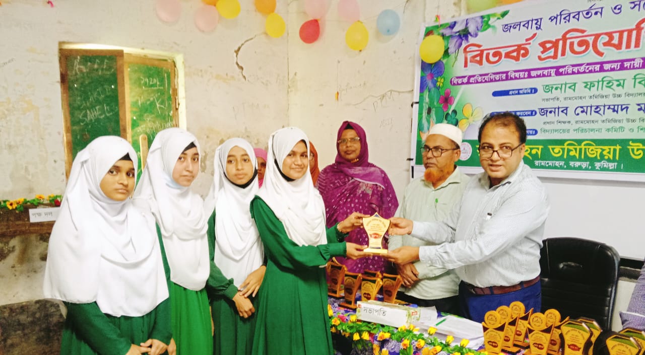 জলবায়ু পরিবর্তন ও সচেতনতা বিষয়ক বিতর্ক প্রতিযোগিতা ২০২৫